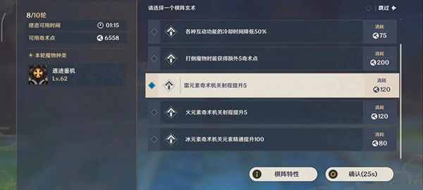 原神白驹难见怎么过