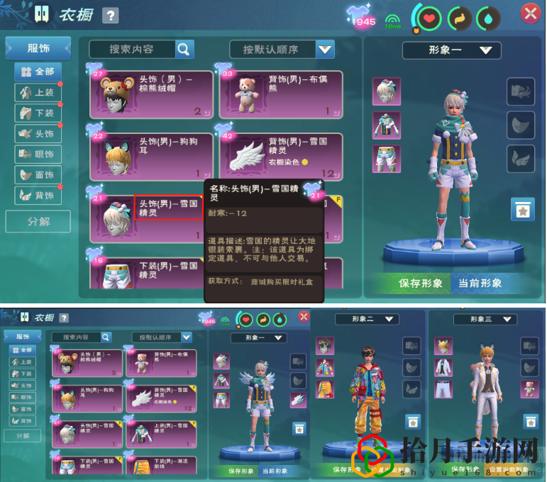 创造与魔法衣柜在哪里(衣橱位置介绍)