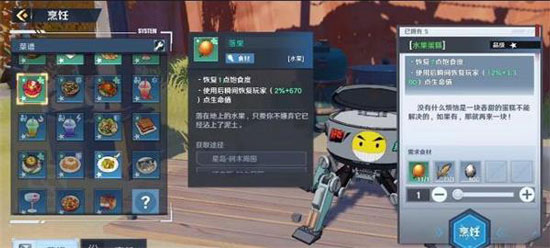 幻塔水果蛋糕怎么做 幻塔水果制作方法介绍