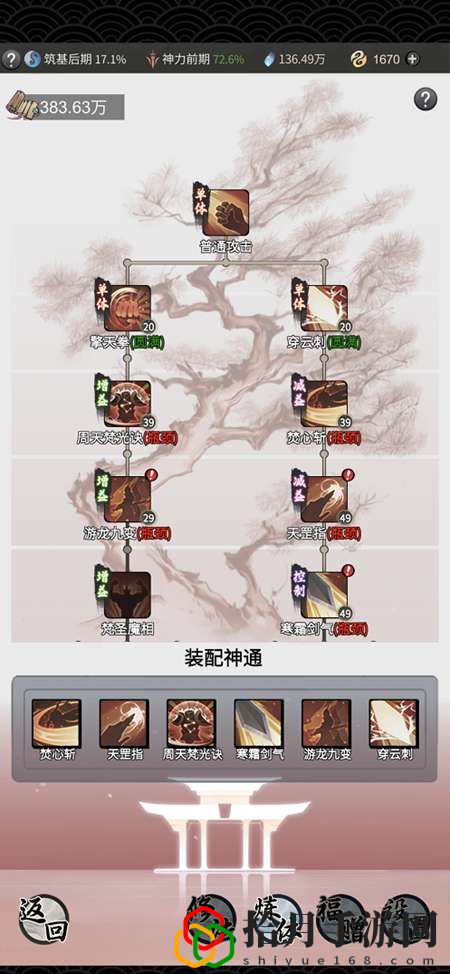 一念逍遥提升战力有哪些途径