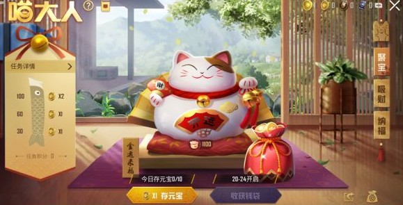 和平精英猫大人怎么玩
