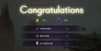 另一个伊甸怎么获得龙之使者的诗篇