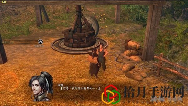 河洛群侠传铁砂掌支线怎么做(铁沙掌支线攻略)