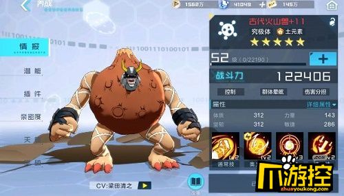 数码宝贝新世纪完全体阵容搭配(天梯阵容搭配攻略)