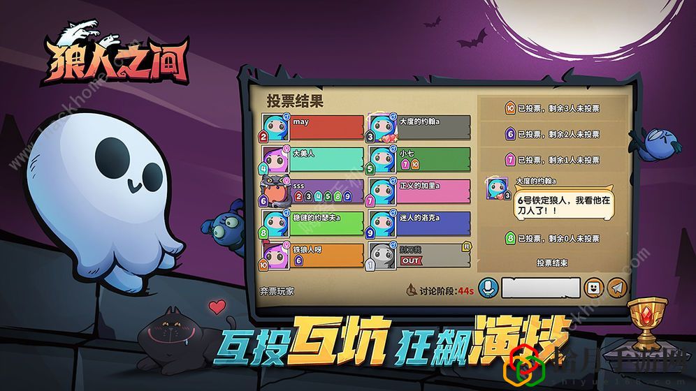 狼人之间玩法攻略(新手入门少走弯路)