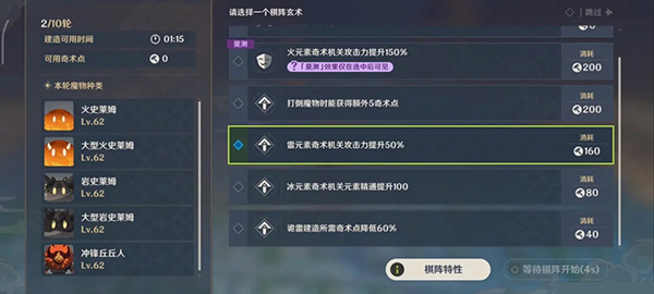 原神白驹难见怎么过