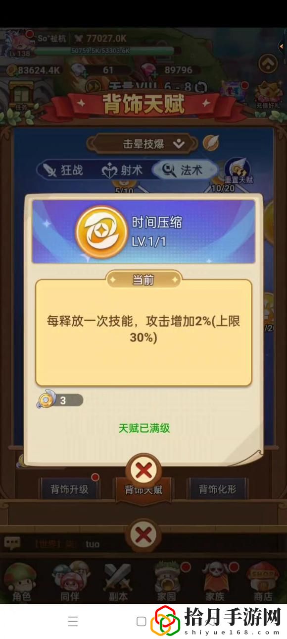 击晕技爆流愈灵师玩法 地图隐藏要素与探索攻略