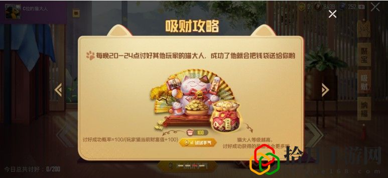 和平精英猫大人怎么玩