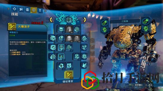 无主之地3莫泽装备搭配(无主之地3溅射流莫泽如何加点)