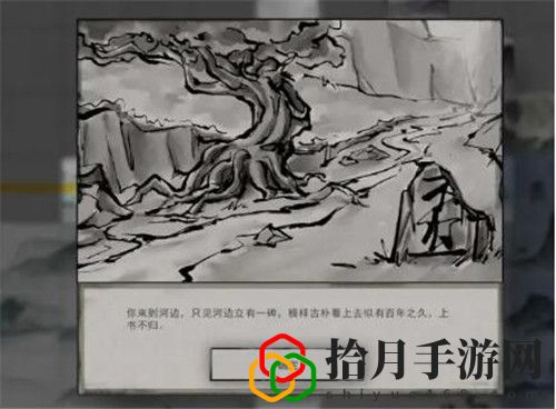 鬼谷八荒人面果实有什么用