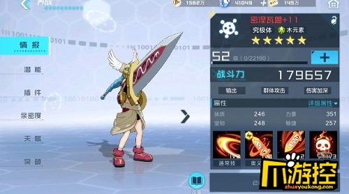 数码宝贝新世纪完全体阵容搭配(天梯阵容搭配攻略)