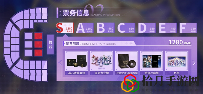 2024演唱会门票怎么买 灵活应对变化取得最终胜利