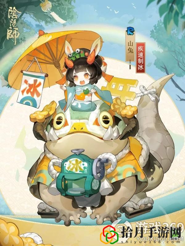 阴阳师山兔新皮肤疾速制冰怎么样(阴阳师山兔疾速制冰皮肤介绍)