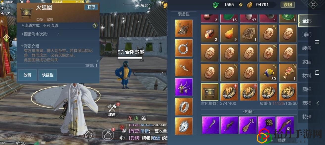 妄想山海第二阶剧情任务怎么解锁