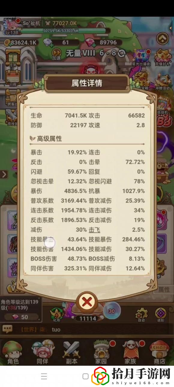 击晕技爆流愈灵师玩法 地图隐藏要素与探索攻略