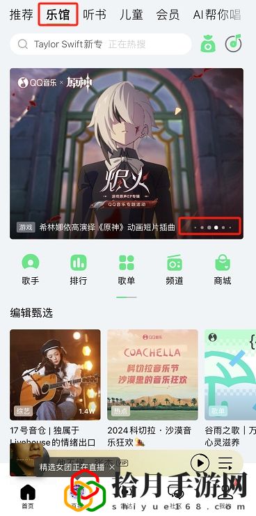 烬火qq音乐专题活动攻略 公会发展与团队活动攻略