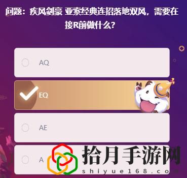 峡谷最牛知识达人挑战2月20日答案有哪些
