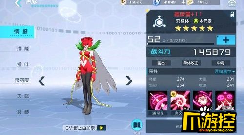 数码宝贝新世纪完全体阵容搭配(天梯阵容搭配攻略)