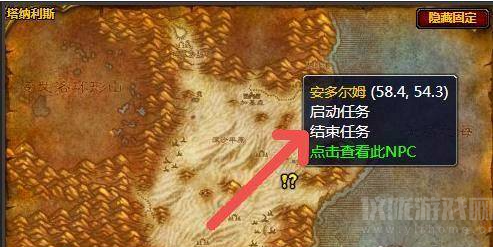 魔兽海山任务怎么开始(海山日常任务开启方法)