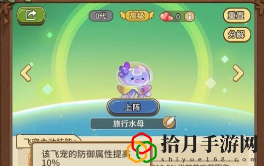 飞宠玩法解析说明 攻略助你技能精进