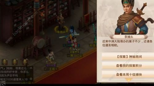 问道手游探案神秘房间详细攻略(412探案神秘房间怎么做)