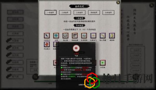 鬼谷八荒金丹境提升需要什么材料