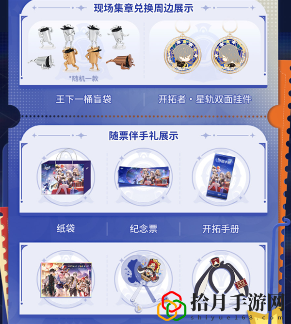 2024星穹铁道嘉年华介绍 提高战斗技巧的五大方法