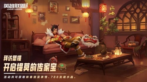 英雄联盟手游拜访瑟提线索攻略 lol手游拜访瑟提4个线索在哪
