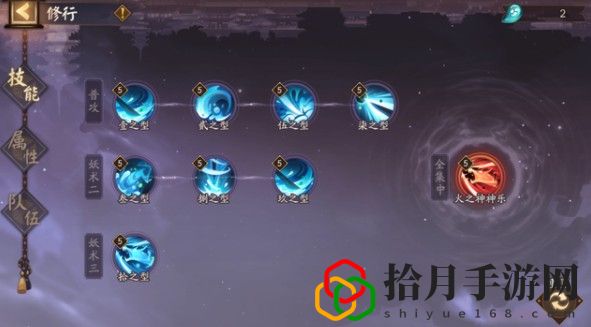 阴阳师源氏道场第九天怎么玩