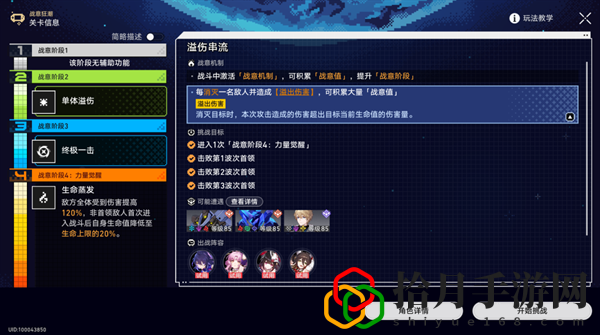 2.1战意狂潮溢伤串流怎么玩 注重角色的技能升级和成长路线