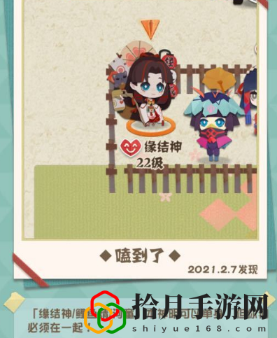 阴阳师妖怪屋缘结神彩蛋是什么
