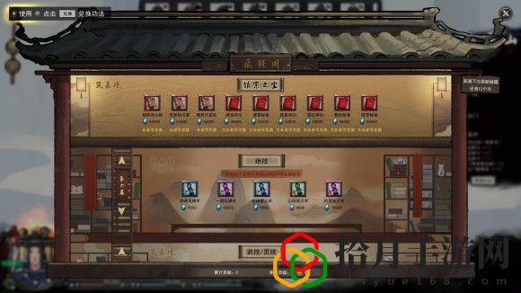 鬼谷八荒如何提升门派亲密度