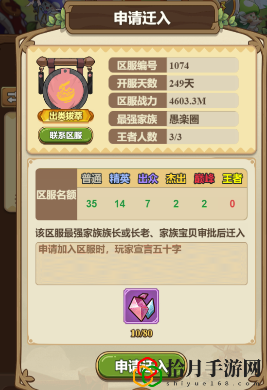 怎么换区？破界跃迁是什么 高级副本全解密
