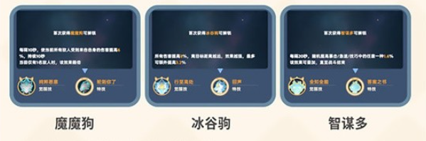 剑士宠物搭配 实用技巧大全汇总