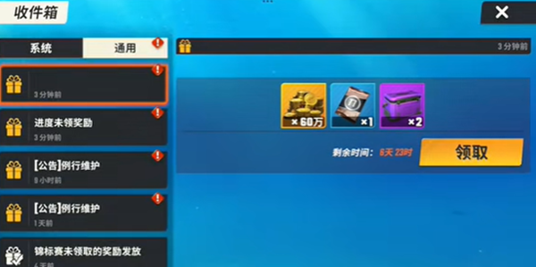 锦标赛奖励介绍 如何利用游戏中的每日任务？