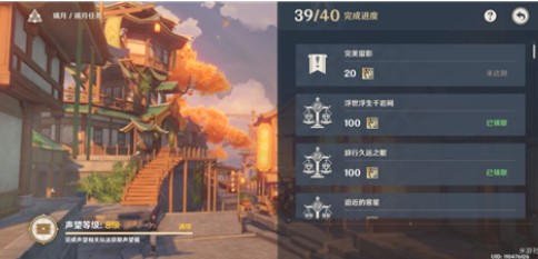 原神完美留影任务能做了吗
