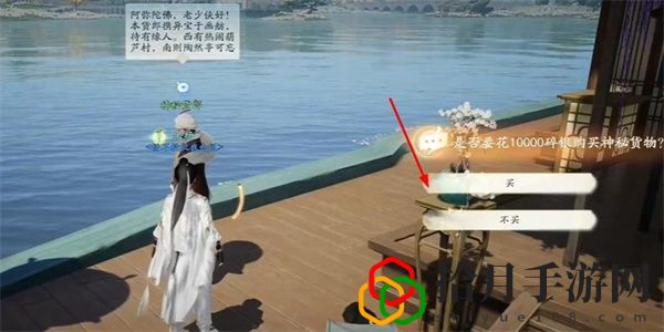 红尘戏神秘货郎成就攻略 副本掉落装备步骤