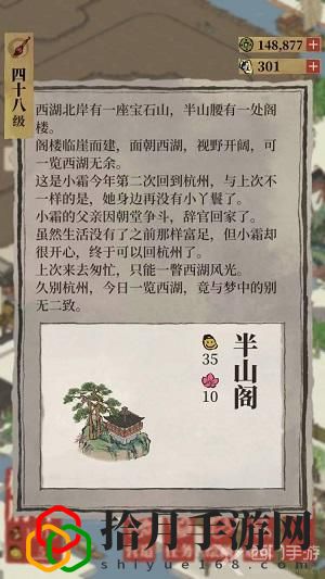 江南百景图赵公明住宅在哪里