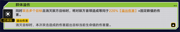 2.1战意狂潮溢伤串流怎么玩 注重角色的技能升级和成长路线
