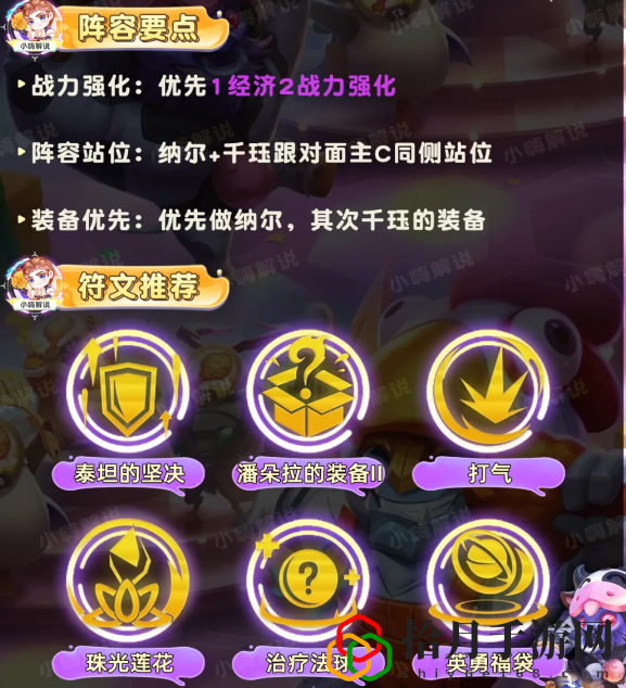 S11幽魂千珏阵容攻略 享受游戏带来的乐趣和挑战