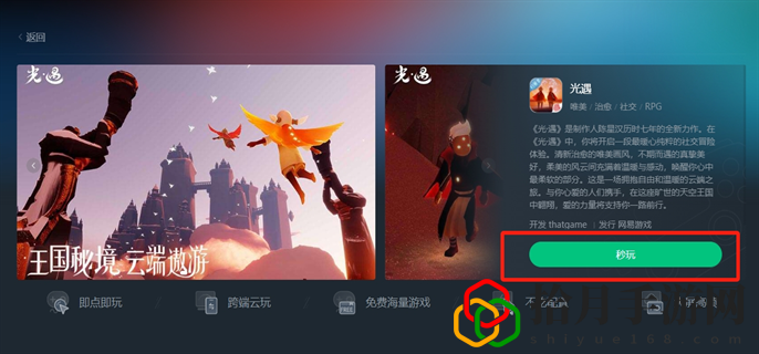 网页版在哪登录 游戏难度挑战与攻略心得分享