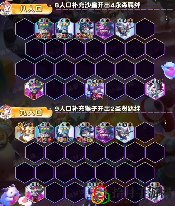 S11幽魂千珏阵容攻略 享受游戏带来的乐趣和挑战