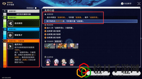 2.1战意狂潮无尽行动攻略 攻略助你精准定位