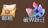 怎么换区？破界跃迁是什么 高级副本全解密