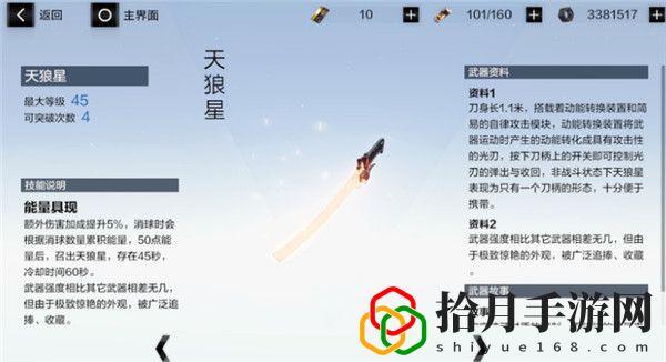 战双帕弥什新年知识竞赛答案是什么