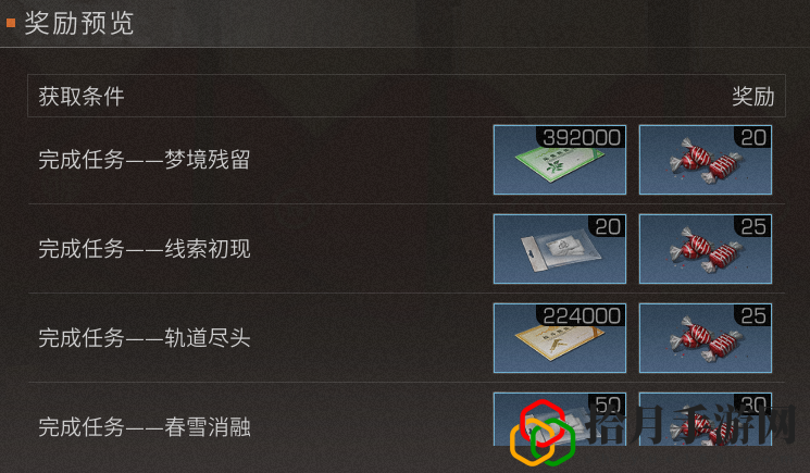 明日之后梦境残留任务怎么完成