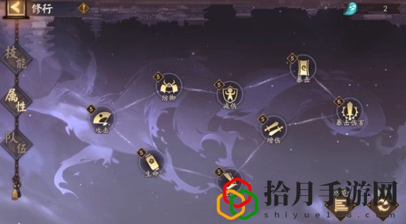 阴阳师源氏道场第九天怎么玩