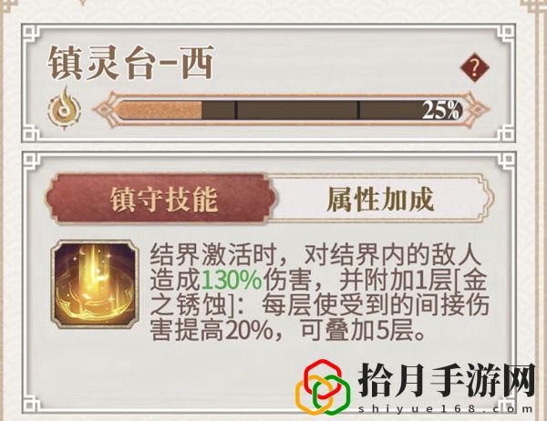 幻书启世录镇灵台西用什么阵容