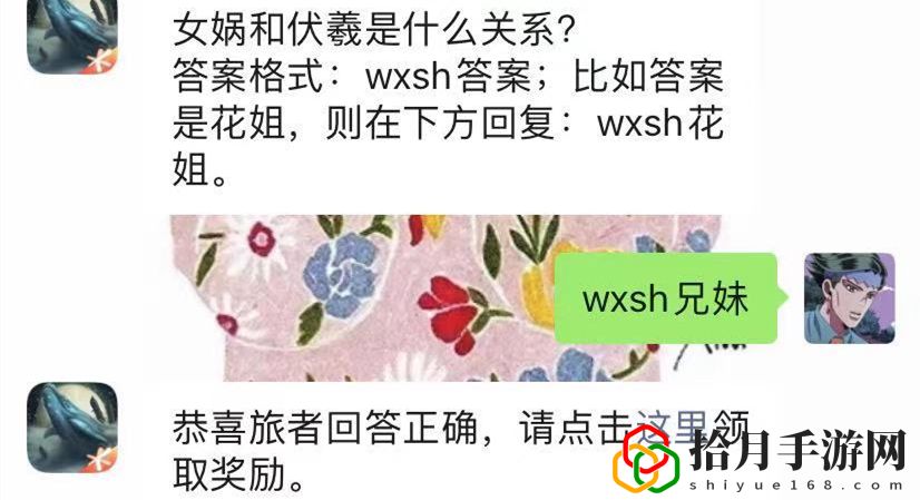 女娲和伏羲是什么关系