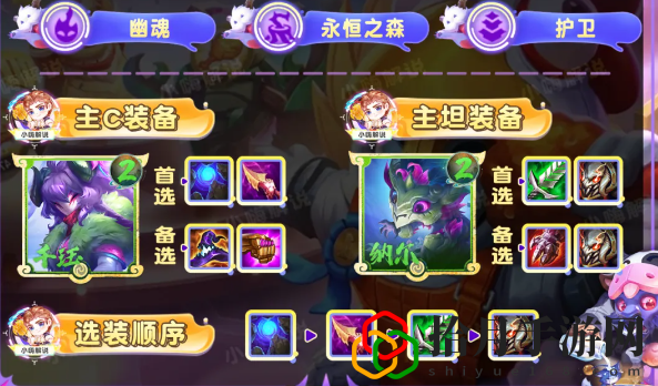 S11幽魂千珏阵容攻略 享受游戏带来的乐趣和挑战
